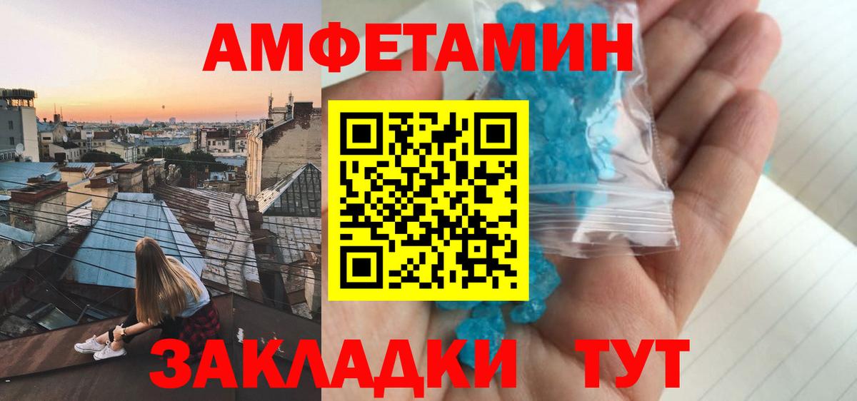 АМФ  Вход с VPN  Губкин  АМФЕТАМИН Premium 