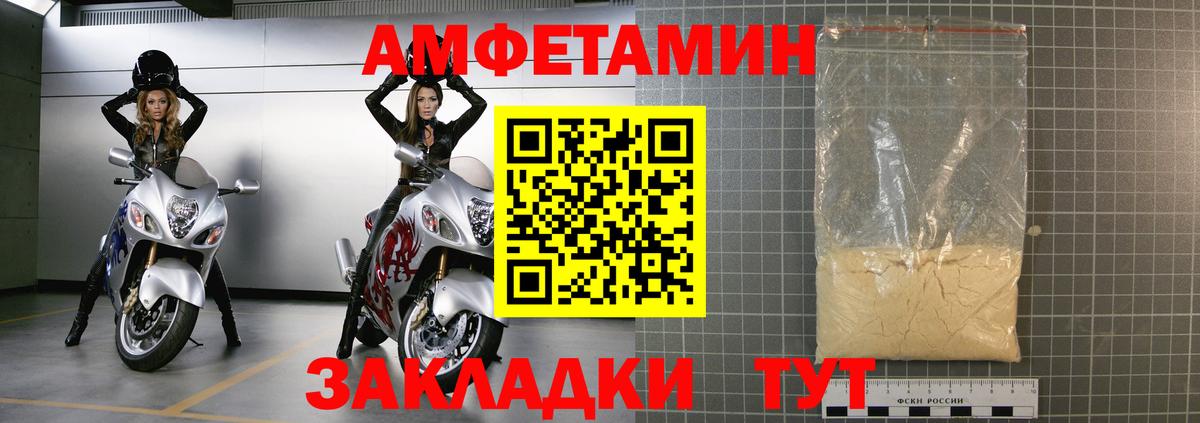Амфетамин Розовый Губкин