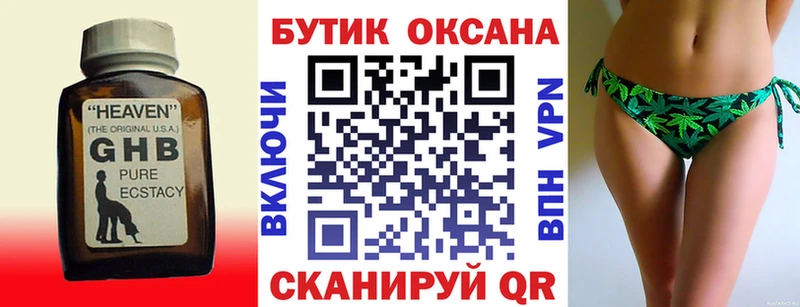 Бутират BDO 33%  ОМГ ОМГ как зайти  Губкин 