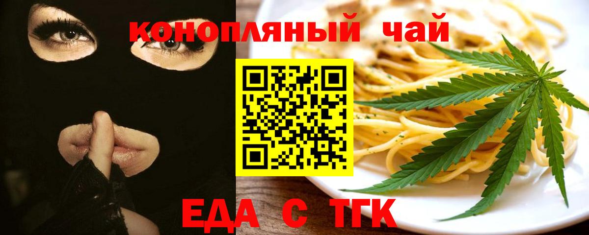 Губкин  Печенье с ТГК конопля  Вход с VPN 