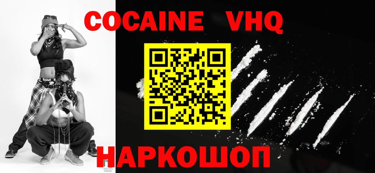 Cocaine Боливия Губкин