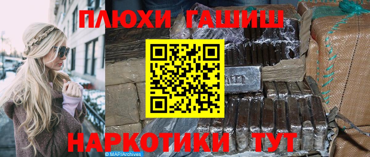 Губкин  ГАШ 40% ТГК  Гашиш индика сатива  Вход с VPN 