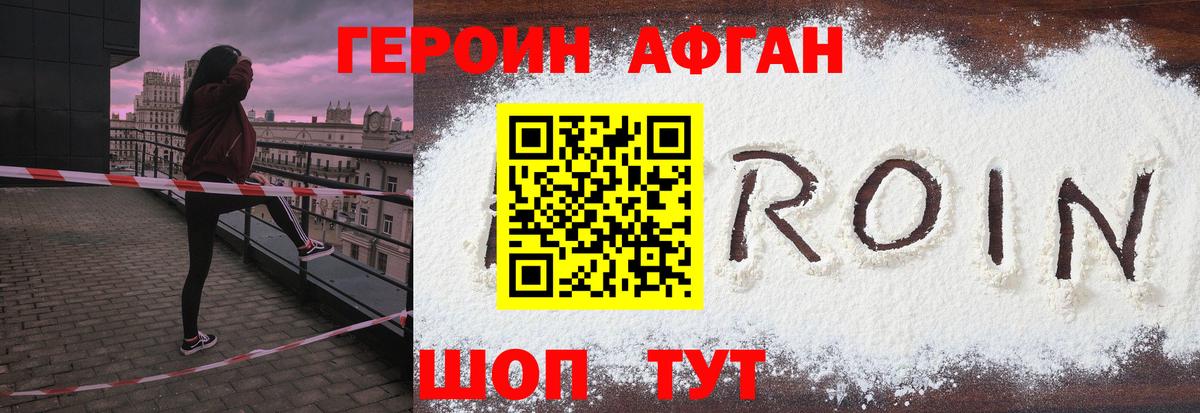 ГЕРОИН VHQ  Вход с VPN  ГЕРОИН  Губкин 