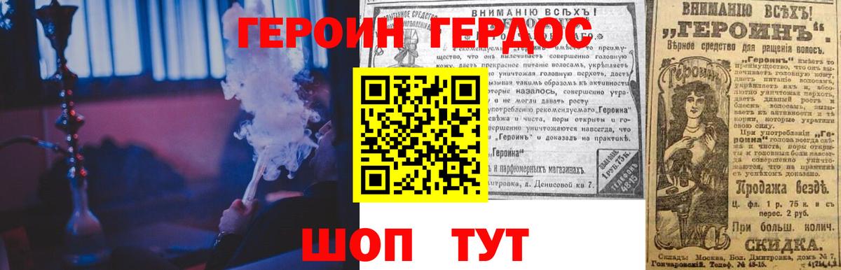 Героин гречка Губкин