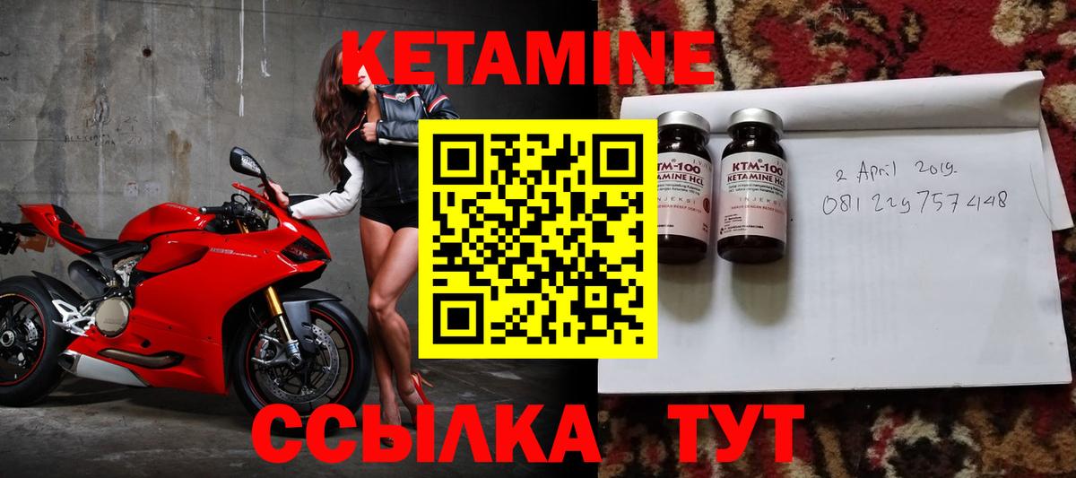 КЕТАМИН VHQ  Кетамин ketamine  hydra вход  Вход с VPN  Губкин 
