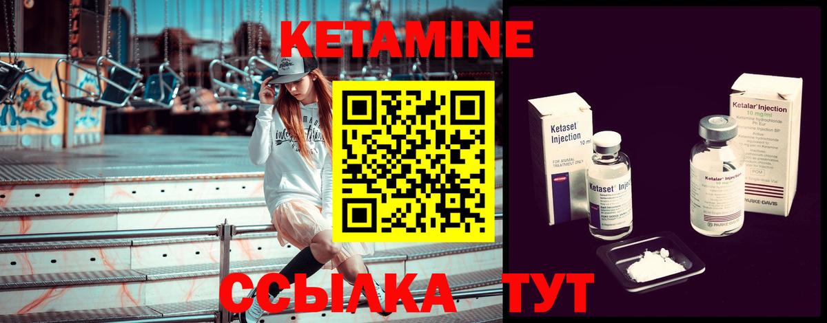 Кетамин VHQ Губкин