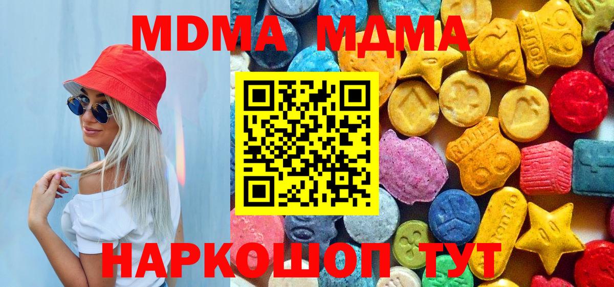 МДМА кристаллы Губкин