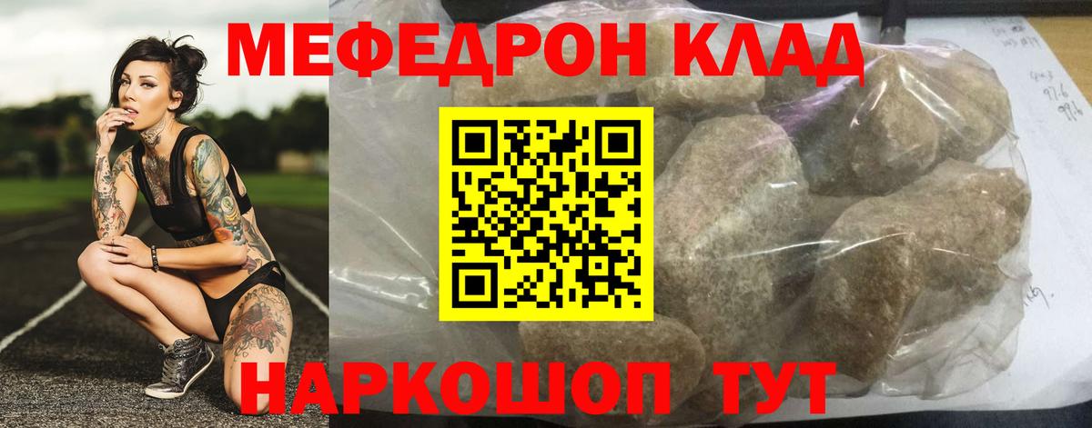 МЯУ-МЯУ  МЕФ 4 MMC  где купить наркоту  Губкин  Меф mephedrone  мега   Вход с VPN 