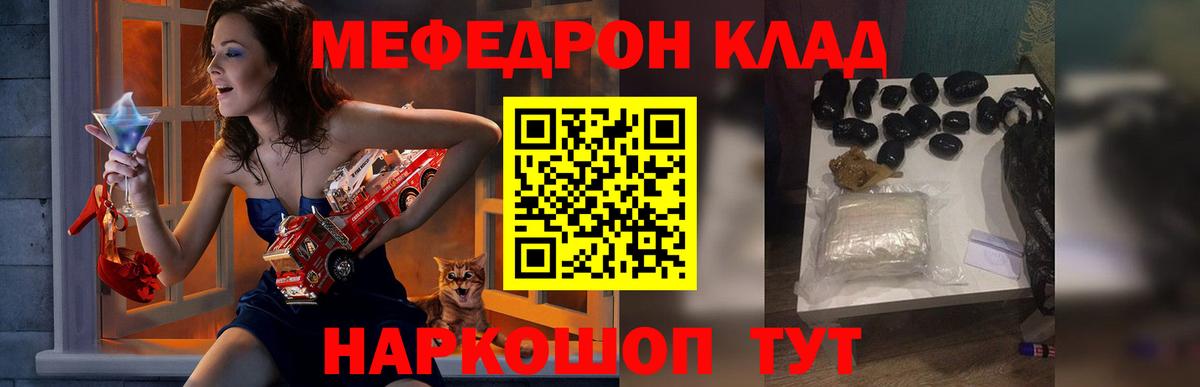 Меф мяу мяу  Губкин