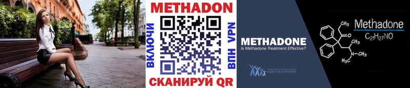 МЕТАДОН мёд  Губкин 