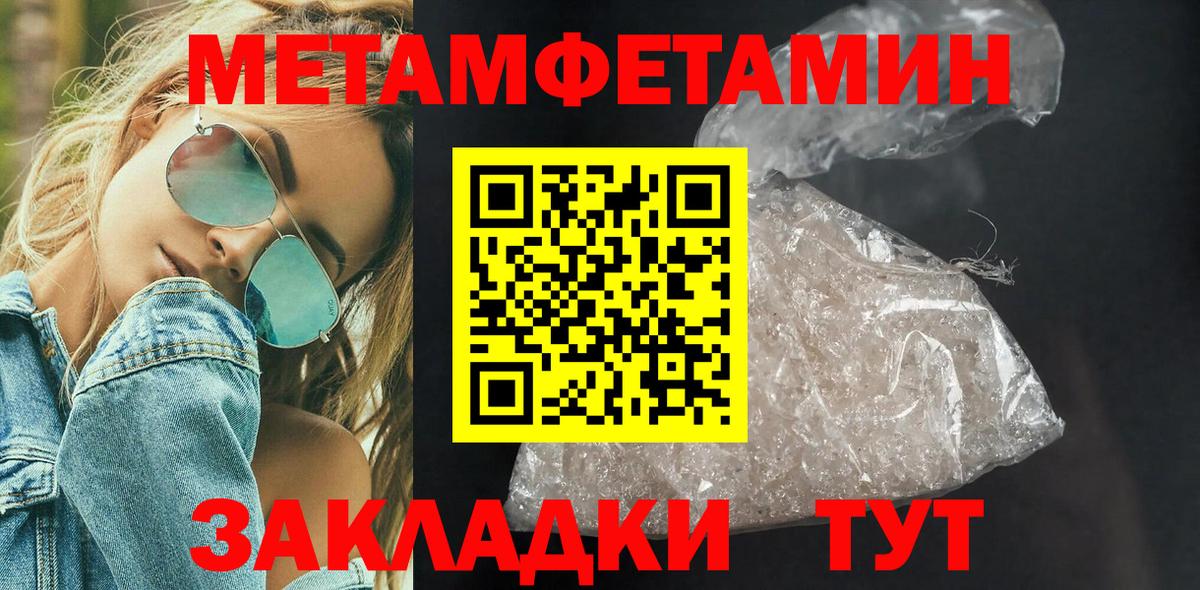 Метамфетамин Methamphetamine Губкин