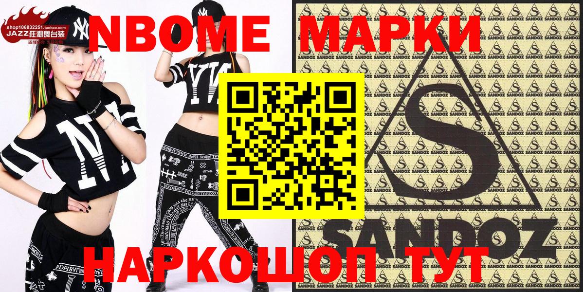 Марки N-bome  Марки 25I-NBOMe 1,5мг  Губкин  Вход с VPN  Марки 25I-NBOMe 1,5мг 