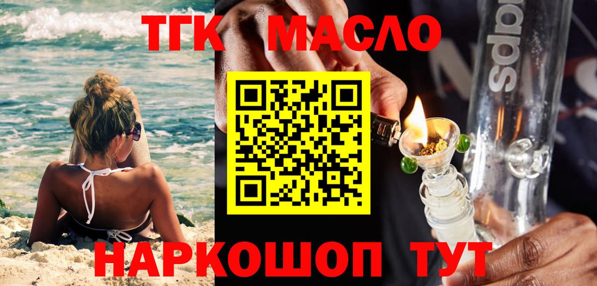 Губкин  ОМГ ОМГ маркетплейс  Вход с VPN  ТГК концентрат 